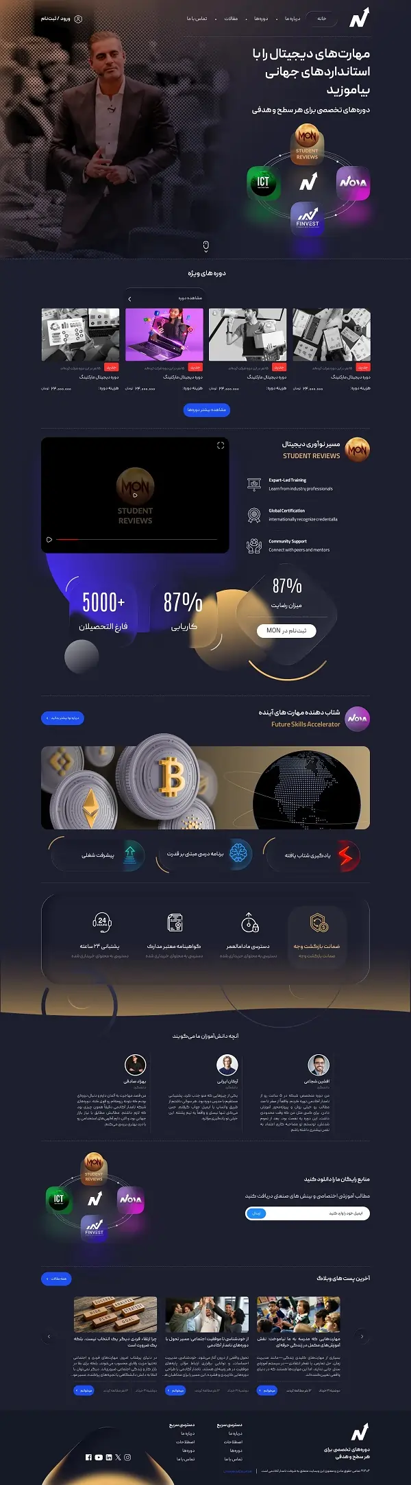 طراحی سایت استارتاپی نامدار آکادمی