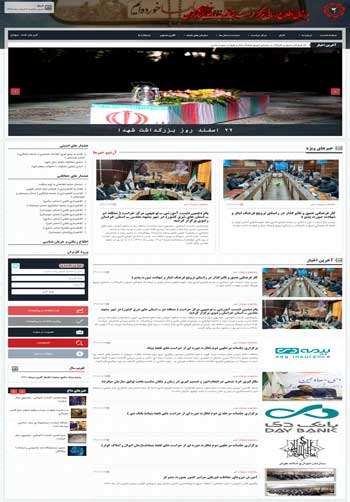 طراحی سایت خبری بنیاد شهید