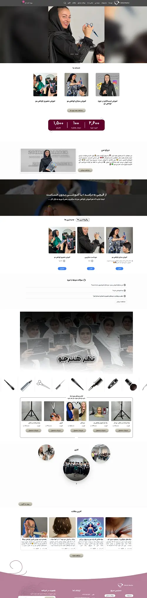 طراحی سایت فروشگاهی زهره باربر