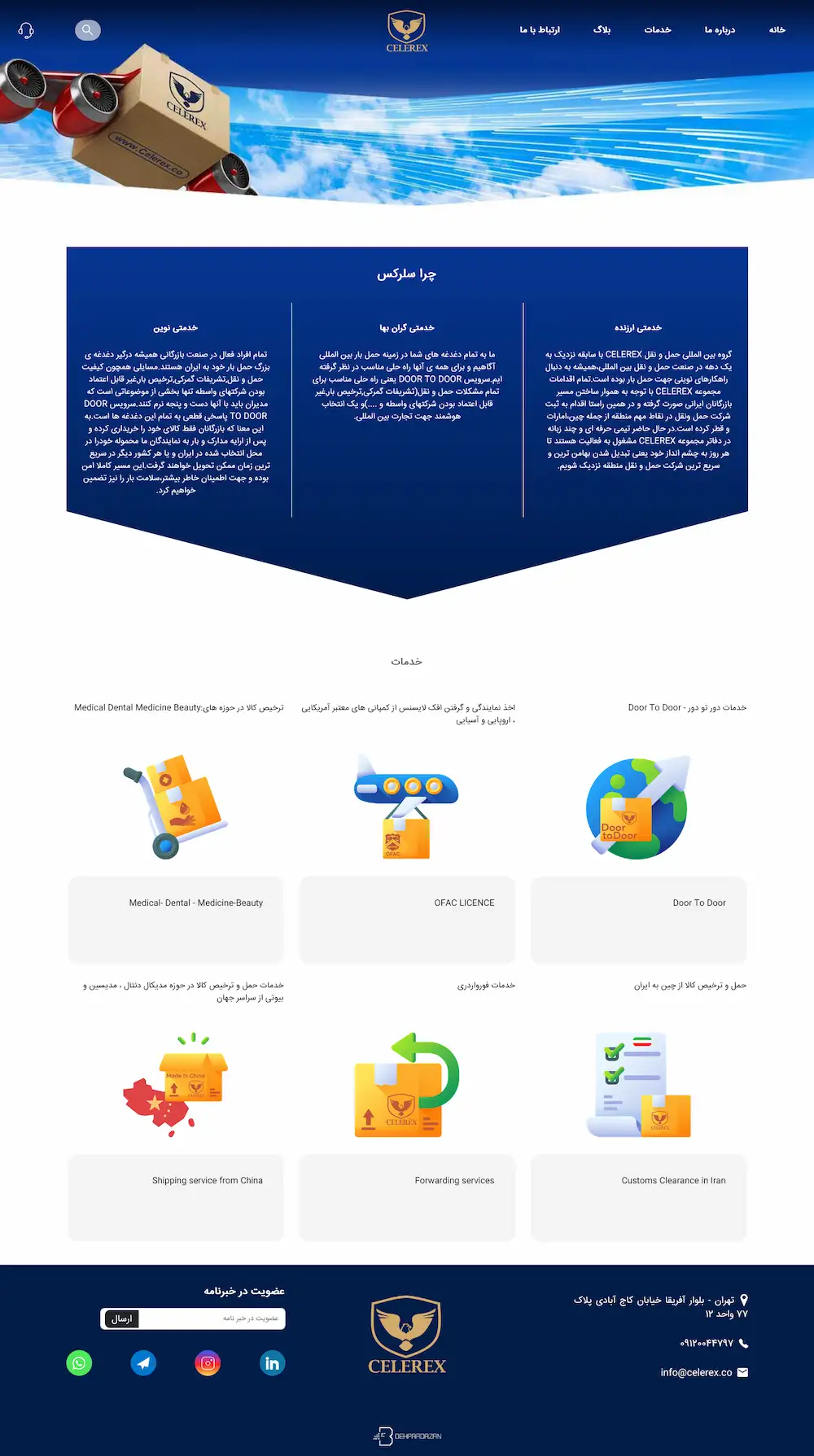 طراحی سایت بین المللی حمل و نقل و بازرگانی Celerex