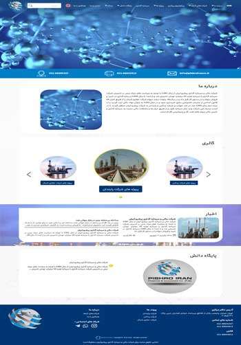 طراحی سایت شرکت مالی و سرمایه گذاری پیشرو ایران
