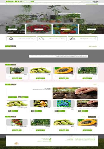 فروشگاه اینترنتی محصولات کشاورزی کلروفیل